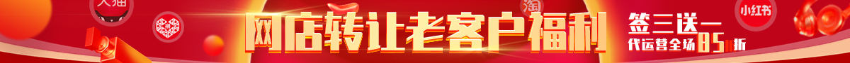 商品详情页横幅-1250*?